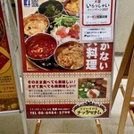 スパイス料理ナッラマナム - 店頭の看板