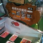 肉の有働 - リーズナブルな値段設定です。