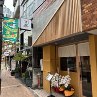 寿司海路 - 