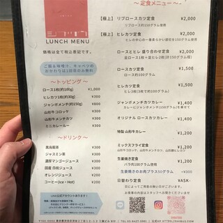 加藤牛肉店シブツウ - 