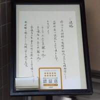 割烹つかさ - 