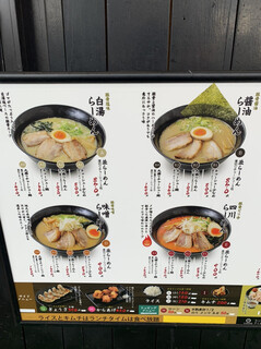 h Ramen Hongoutei - 