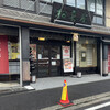 Hambagu Suteki Matsukiya - 一階精肉店の右側に入り口がある