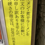 名代 富士そば - 麺の硬めはノンノン。