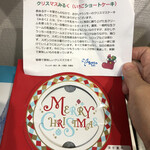 おかしやうっちー - 