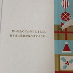 おかしやうっちー - 