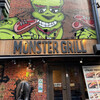 モンスターグリル 五反田本店