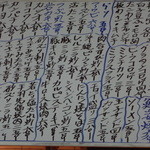 居酒屋まさる - 