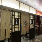 ひょうたんや - 