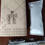 八ツ目や にしむら - 