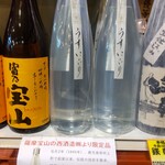 角打ち ももや - 