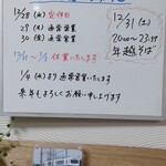 ひのキッチン - 年末年始のお知らせ