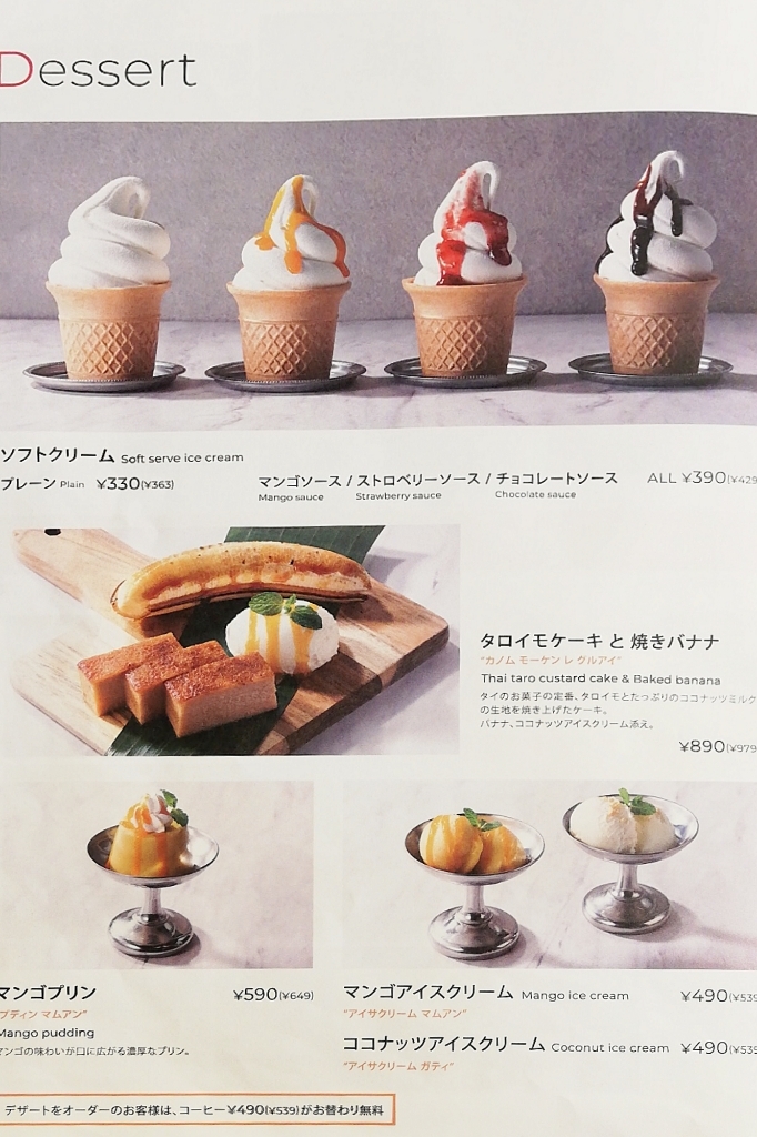 メニュー写真 : 【閉店】マンゴツリーカフェ さいたま西大宮 - 西大宮