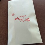 やげん堀 七味唐辛子本舗 - 