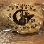 あら川菓子司 - 