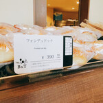 ベーカリー&テーブル 箱根 - 