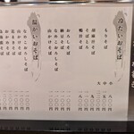 吾妻橋 やぶそば - 