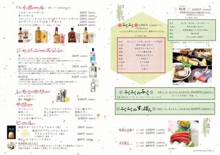 h Shiki Shunsai Fukufuku - コース・料理・ドリンク