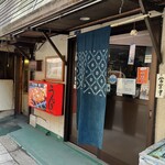 うなぎ専門店味 - お店入り口