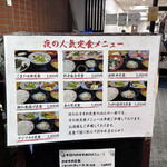 博多ごまさば屋 - 