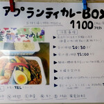 アプランティ - 