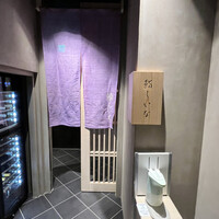 鮨しいな - 