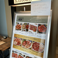 横浜焼肉kintan - 