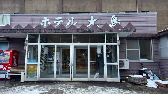 ホテル大島 - 湯野上温泉（旅館・民宿）の写真