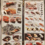 にぎり鮨 一五〇 - 