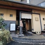 にぎり鮨 一五〇 - 