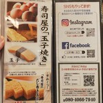 にぎり鮨 一五〇 - 