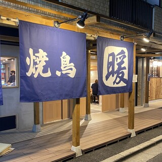 炭火焼鳥 暖_1