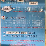 オカモト・シェ・ダムール 小浜店 - 