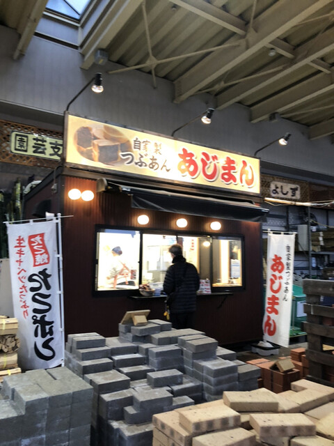 あじまん ホーマック弘前城東店 - 運動公園前（たい焼き・大判焼き）の写真