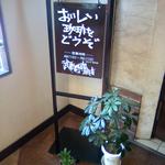 武蔵野珈琲店 - ランチなどは一切やっていないコーヒー専門店