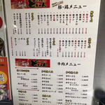 大衆焼く肉 どぎゃん - 