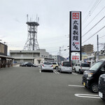 Marugame Seimen - 因みに、香川県の丸亀市にはお店はありません