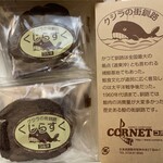 コルネ - 料理写真: