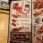 にぎり鮨 一五〇 - 