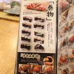 にぎり鮨 一五〇 - 