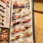 にぎり鮨 一五〇 - 