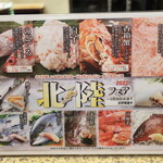 にぎり鮨 一五〇 - 2022 北陸フェア