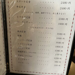 レストラン 牛石 - 