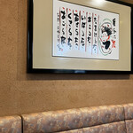 レストラン 牛石 - 