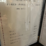 レストラン 牛石 - 