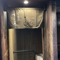 江戸前鮓 すし通 - 