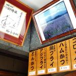 お惣菜の店　ふるや - メニュー(2013.5)