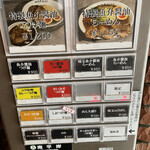 らーめん つけ麺 NOFUJI - 2022/12