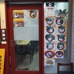 ラーメン 三亀 - 店頭