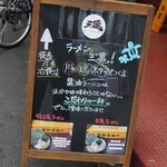 ラーメン 三亀 - 看板ボード2